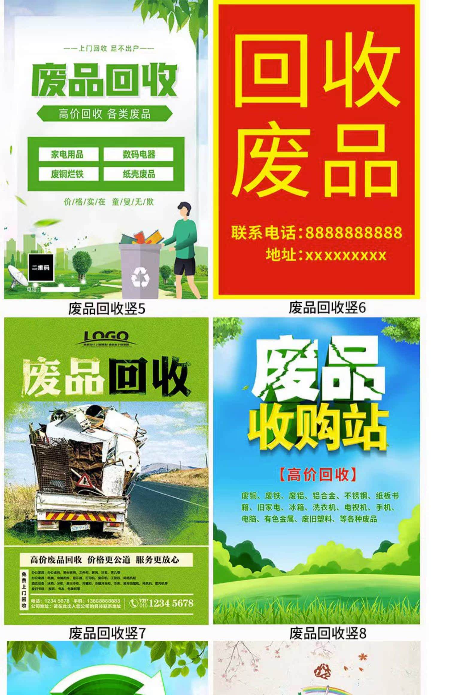 最新新手怎么找废品回收厂家方法分析(最方便真实的义乌收废品怎么联系回收厂家方法)