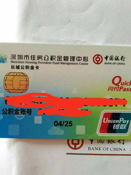 最新公积金卡2015年办的会过期吗方法分析(最方便真实的义乌公积金卡很久没用还有效吗方法)