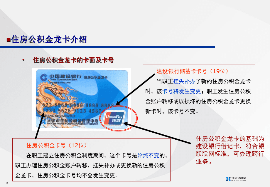 最新公积金卡2015年办的会过期吗方法分析(最方便真实的义乌公积金卡很久没用还有效吗方法)