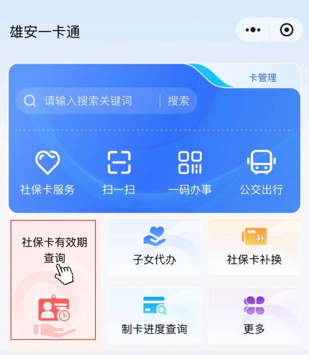 最新社保卡过期了换卡还是原卡号吗方法分析(最方便真实的义乌社保卡过期了还能转移吗方法)