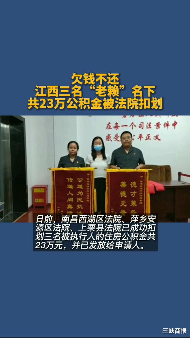 最新法院执行把公积金卡冻结了方法分析(最方便真实的义乌住房公积金被法院冻结了还能取出来吗方法)
