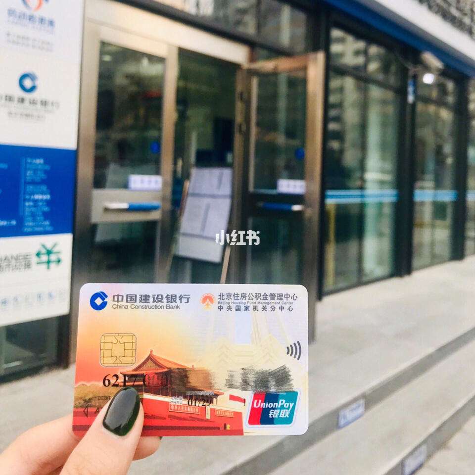 最新回收公积金卡金额方法分析(最方便真实的义乌住房公积金卡钱取出来还有用吗方法)