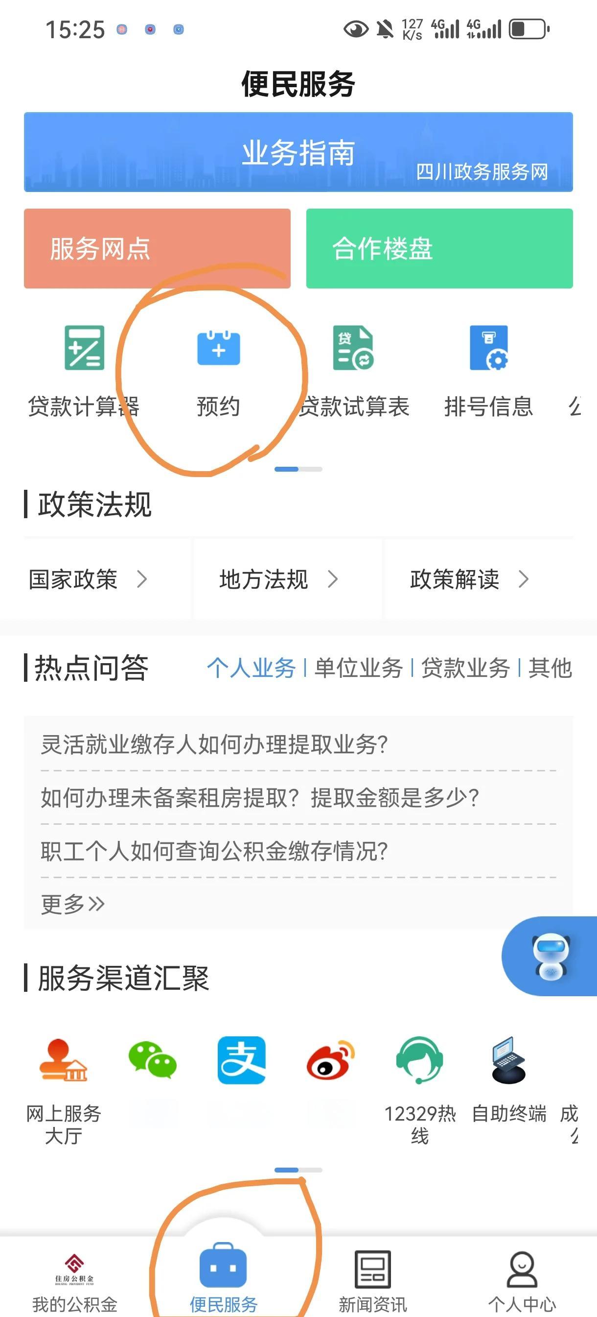 最新公积金换现金秒到账微信方法分析(最方便真实的义乌公积金怎么换现金方法)