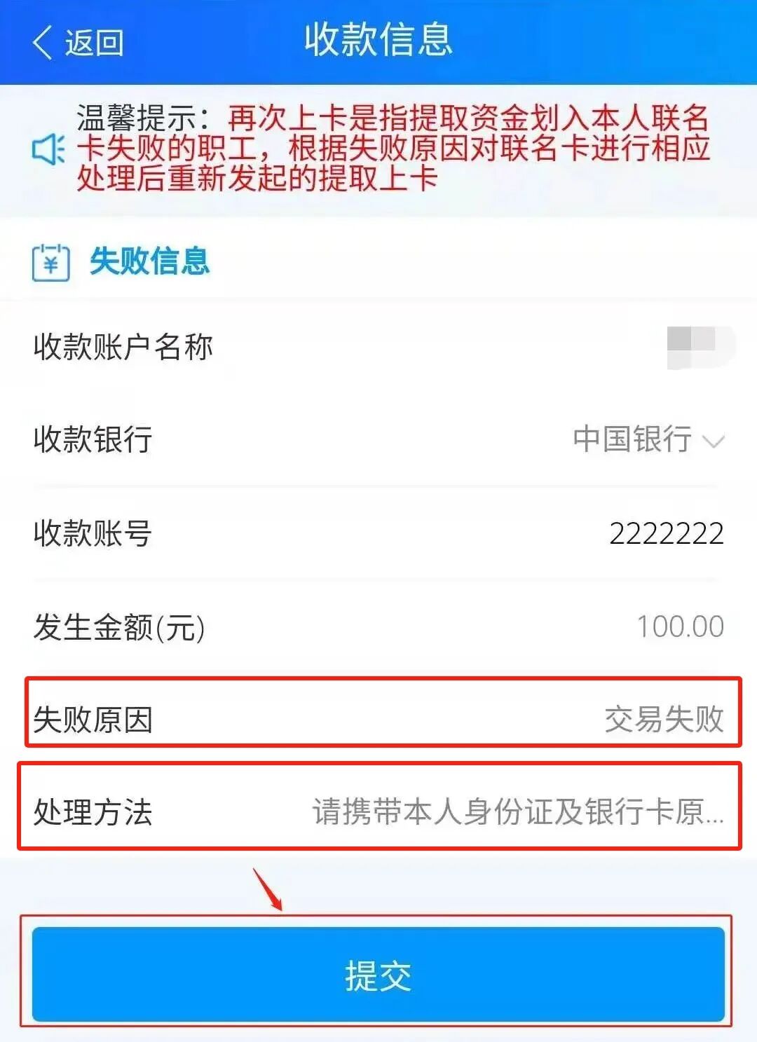 最新公积金卡会被法院冻结吗怎么办方法分析(最方便真实的义乌公积金账户会被法院冻结吗方法)