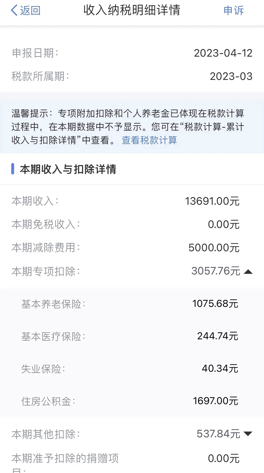 最新公积金卡惠民保险代扣怎么取消掉方法分析(最方便真实的义乌公积金卡惠民保险代扣怎么取消掉了方法)