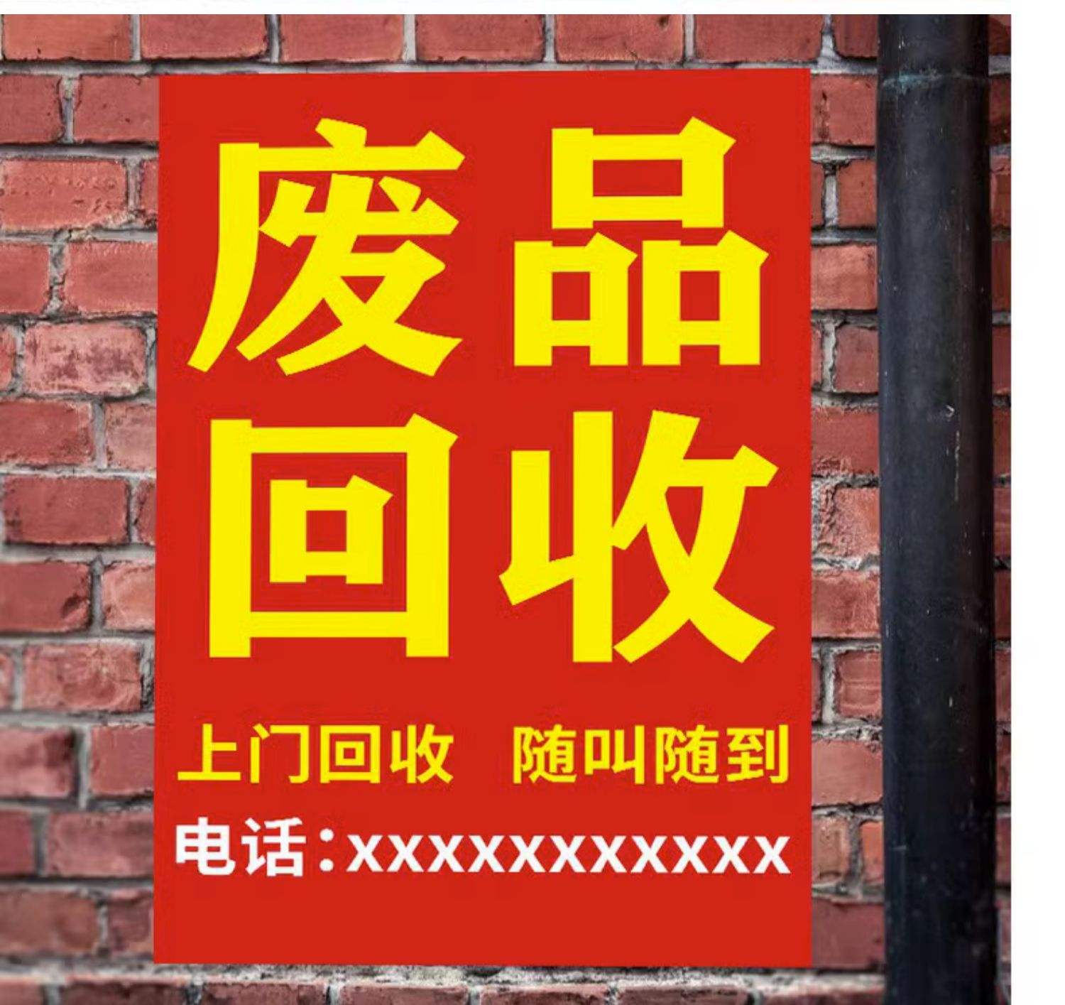 最新怎么联系废品回收厂家方法分析(最方便真实的义乌怎么联系废品回收站方法)
