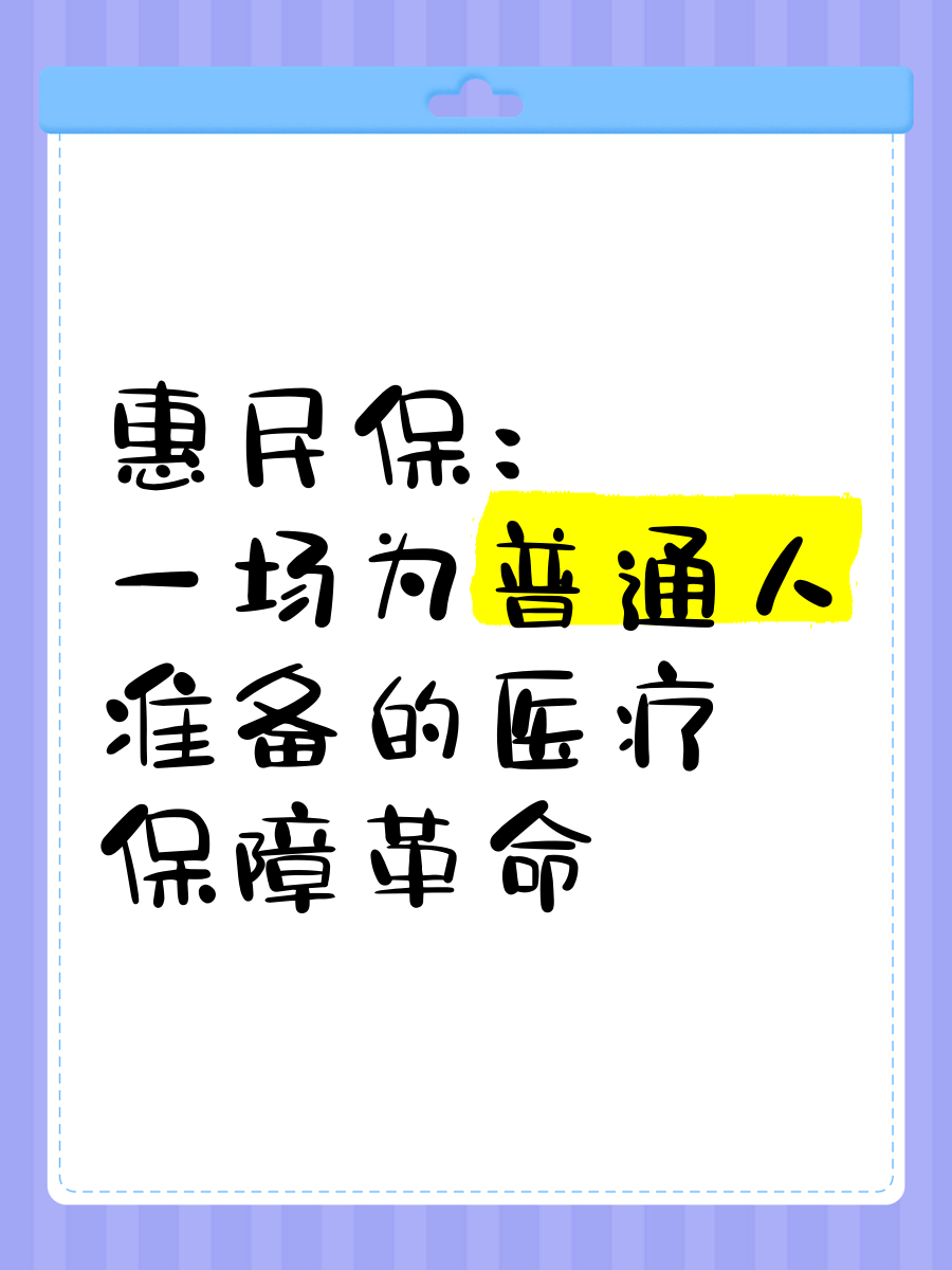 最新惠民保医疗险方法分析(最方便真实的义乌惠民保险怎样报销方法)
