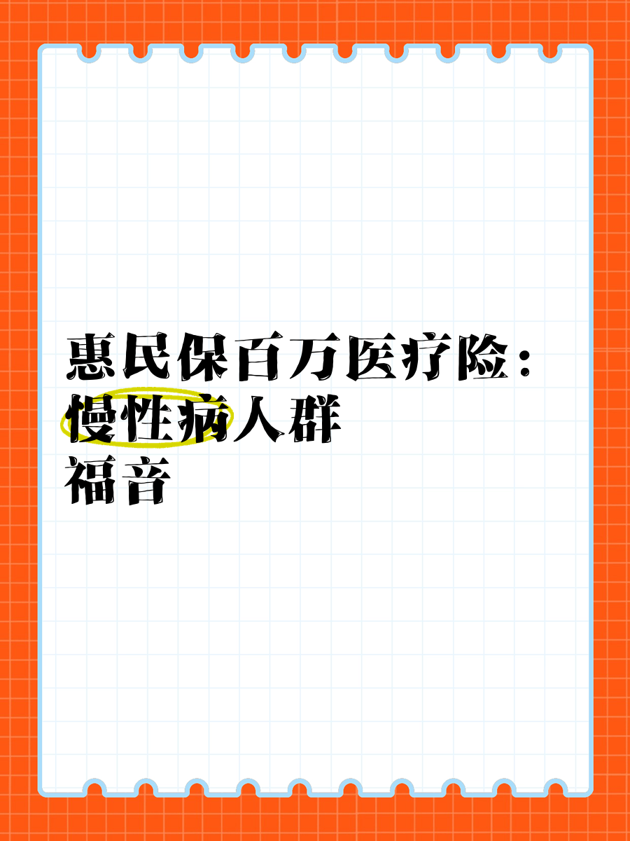 最新惠民保医疗险方法分析(最方便真实的义乌惠民保险怎样报销方法)