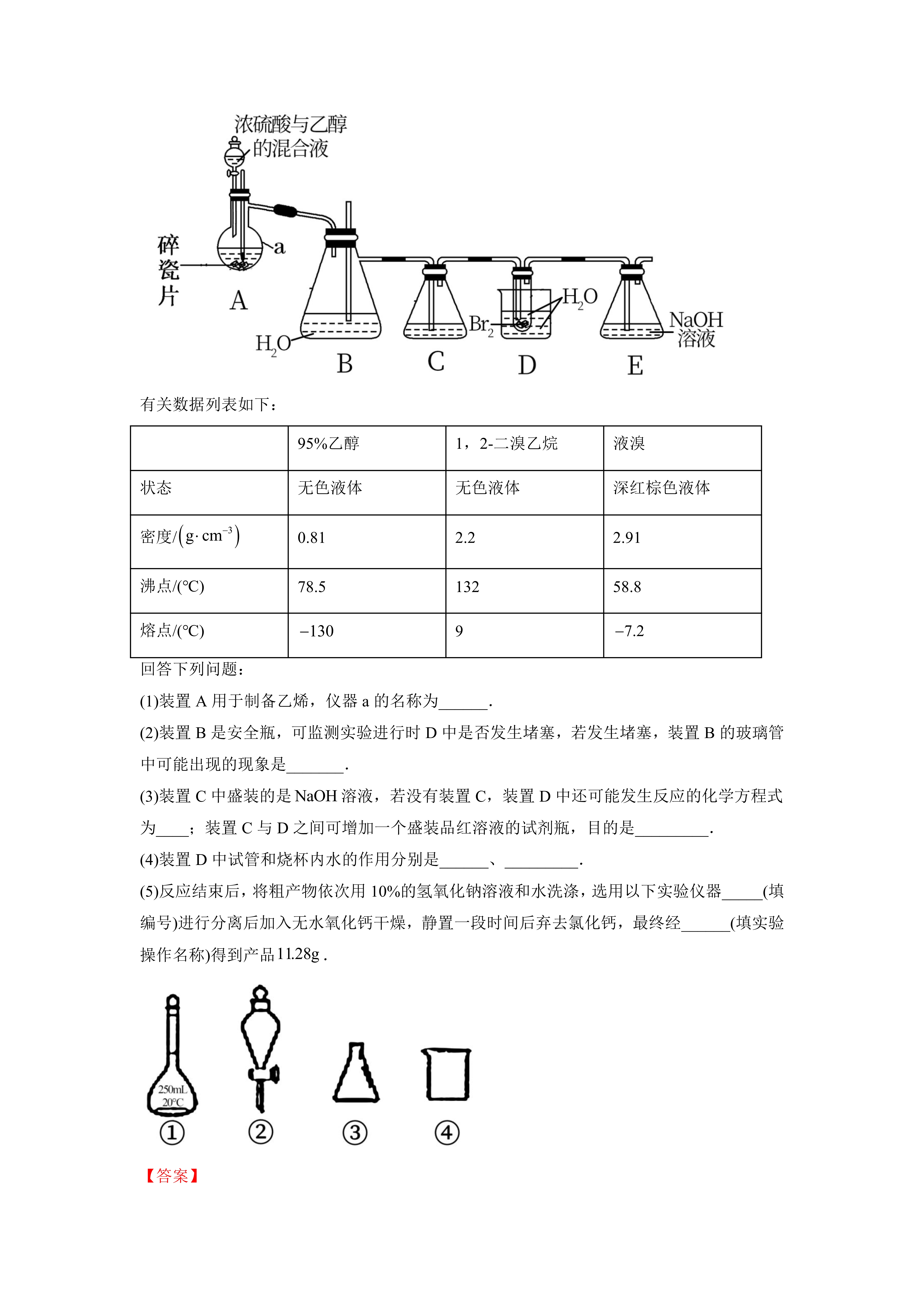 最新为什么用70%的浓硫酸方法分析(最方便真实的义乌为什么用70%的浓硫酸制氯气方法)