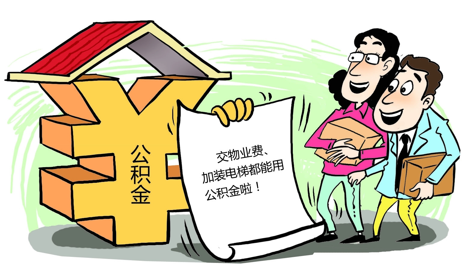 最新谁有公积金套现的联系方式方法分析(最方便真实的义乌住房公积金套现手续费多少方法)