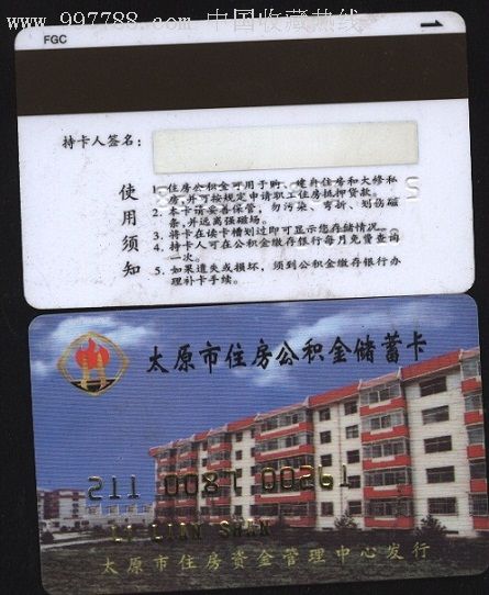 最新农村公积金卡会过期吗方法分析(最方便真实的义乌住房公积金卡会过期吗方法)