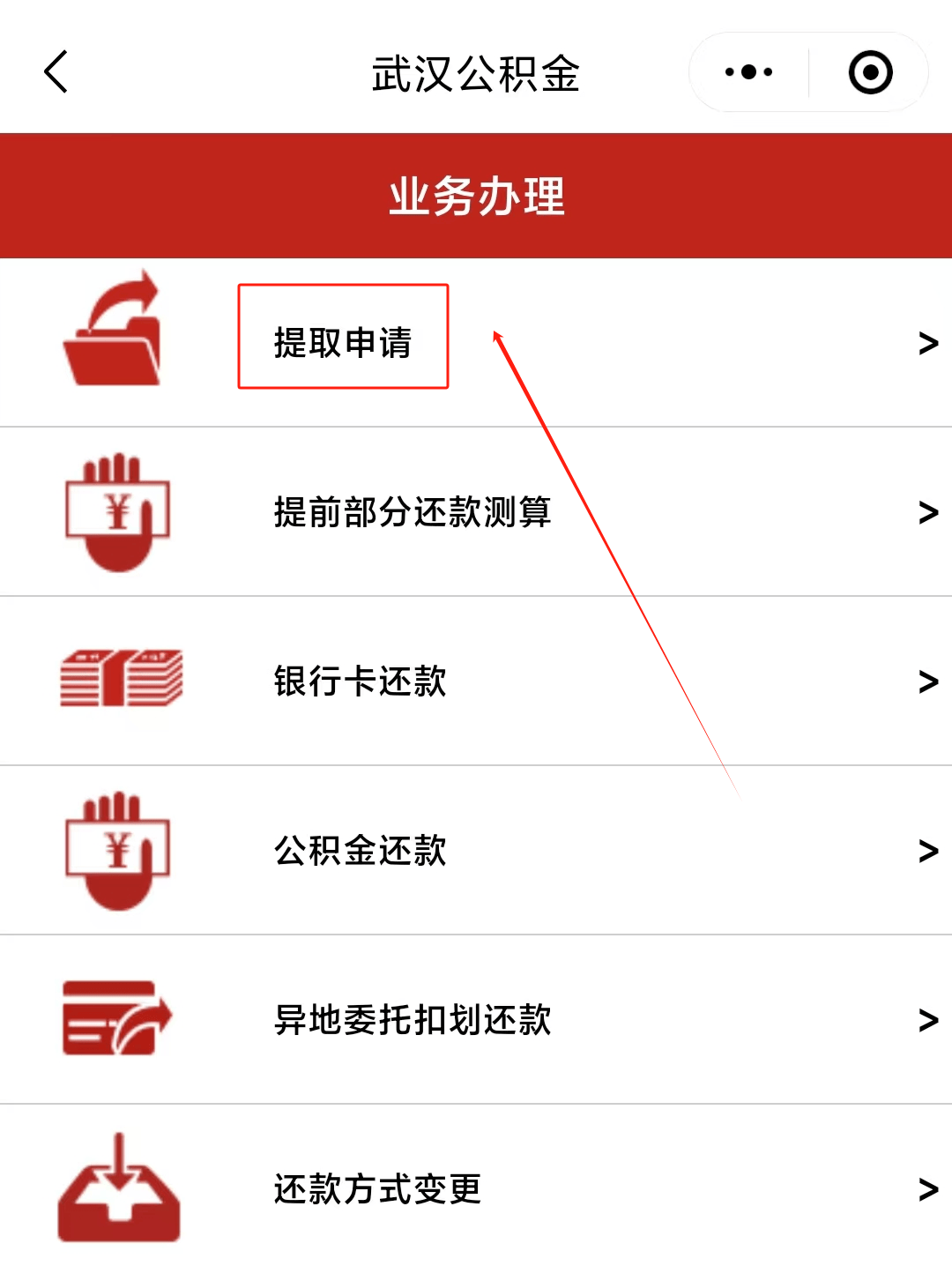 最新公积金卡微信提取现金步骤方法分析(最方便真实的义乌公积金卡怎么微信提现方法)