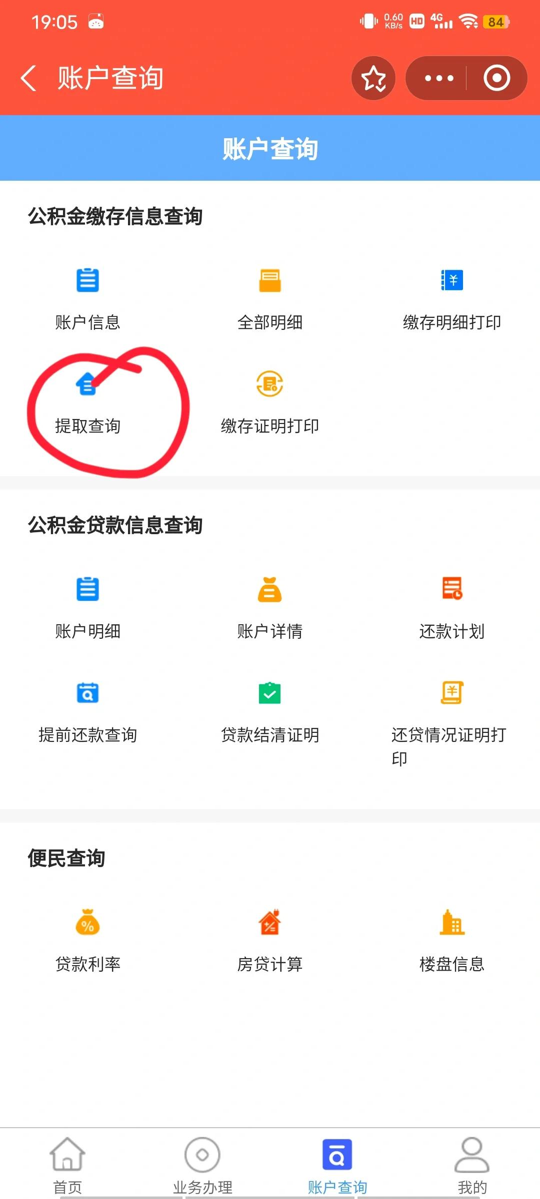最新公积金卡微信提取现金步骤方法分析(最方便真实的义乌公积金卡怎么微信提现方法)