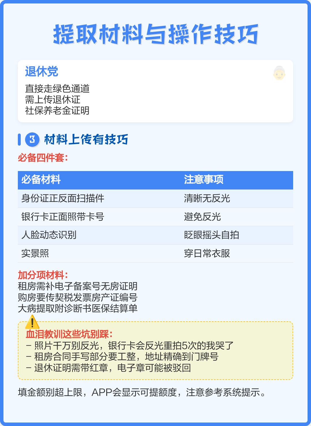 最新公积金换现金秒到账微信号方法分析(最方便真实的义乌公积金怎么换现金方法)