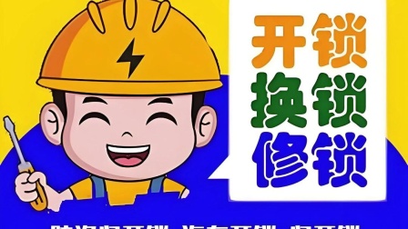 最新24小时上门开锁电话方法分析(最方便真实的义乌正规24小时上门开锁公司方法)