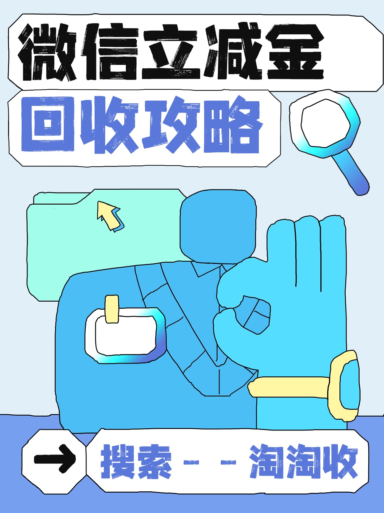 最新回收微信微信联系方式方法分析(最方便真实的义乌回收微信微信联系方式怎么写方法)