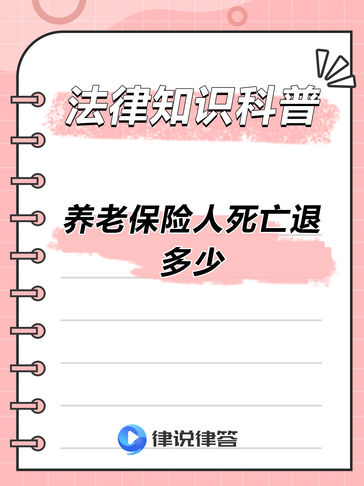 最新养老金冻结抵债新规定方法分析(最方便真实的义乌养老金冻结抵债比例方法)