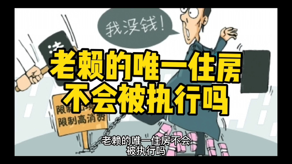 最新法院强制执行公积金卡会被冻结吗方法分析(最方便真实的义乌住房公积金被强制执行后以后还能用么方法)