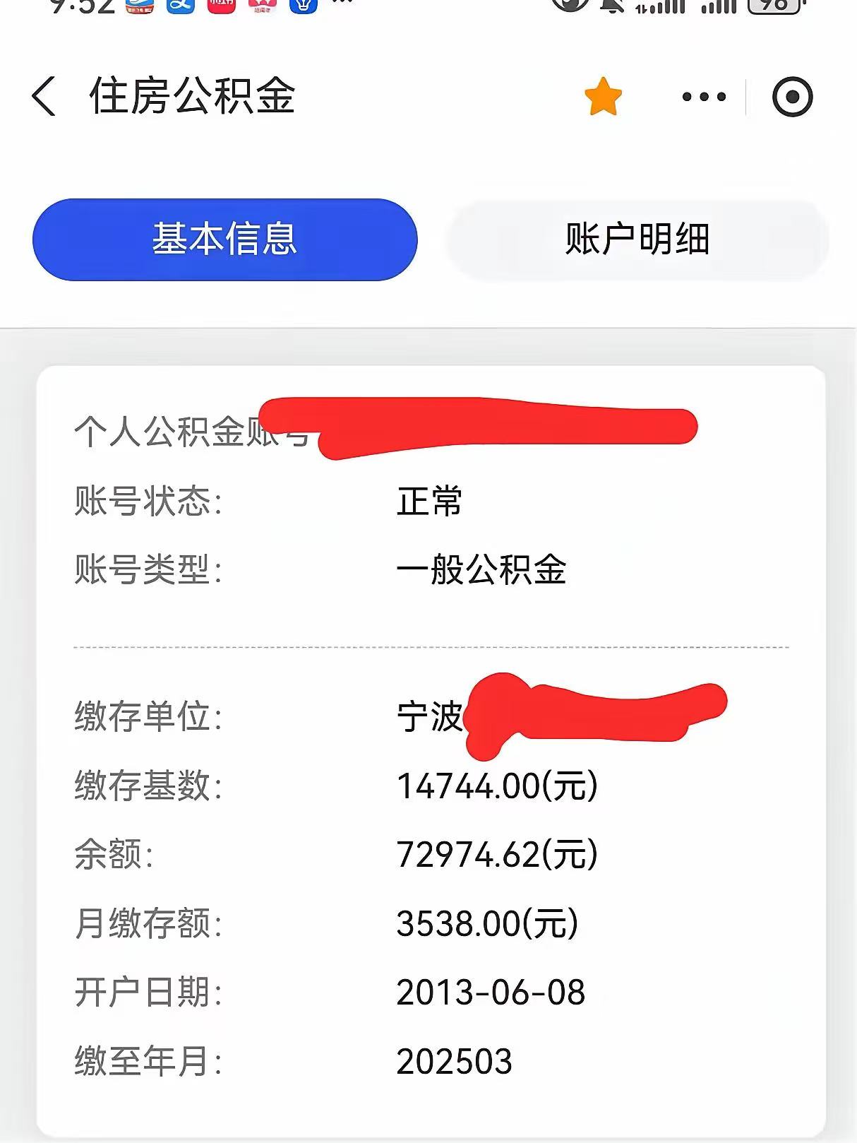 最新回收公积金卡余额方法分析(最方便真实的义乌回收公积金卡余额怎么处理方法)
