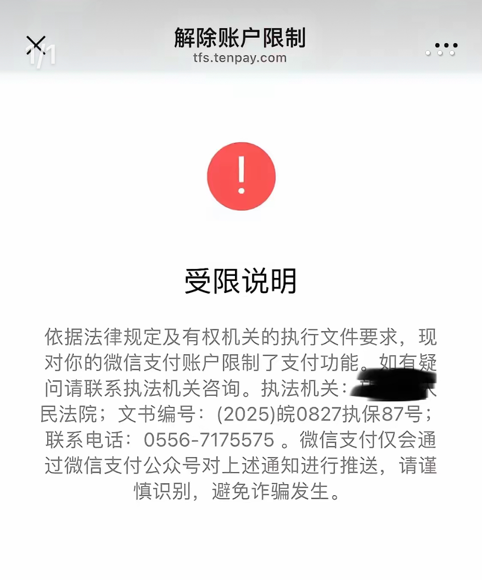 最新工资卡冻结了最新规定方法分析(最方便真实的义乌冻结个人账户的最新规定方法)