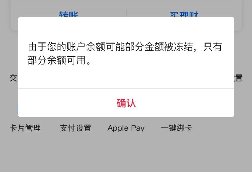 最新工资卡冻结了最新规定方法分析(最方便真实的义乌冻结个人账户的最新规定方法)