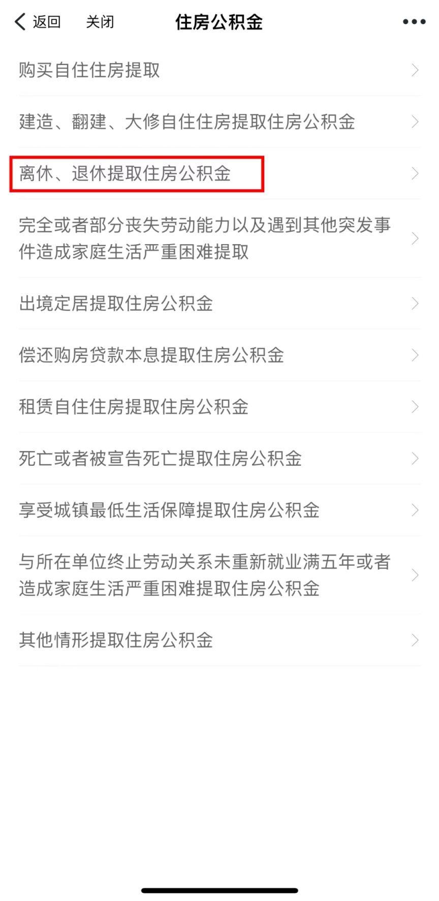 最新套公积金卡联系方式2025方法分析(最方便真实的义乌公积金套现公司电话方法)