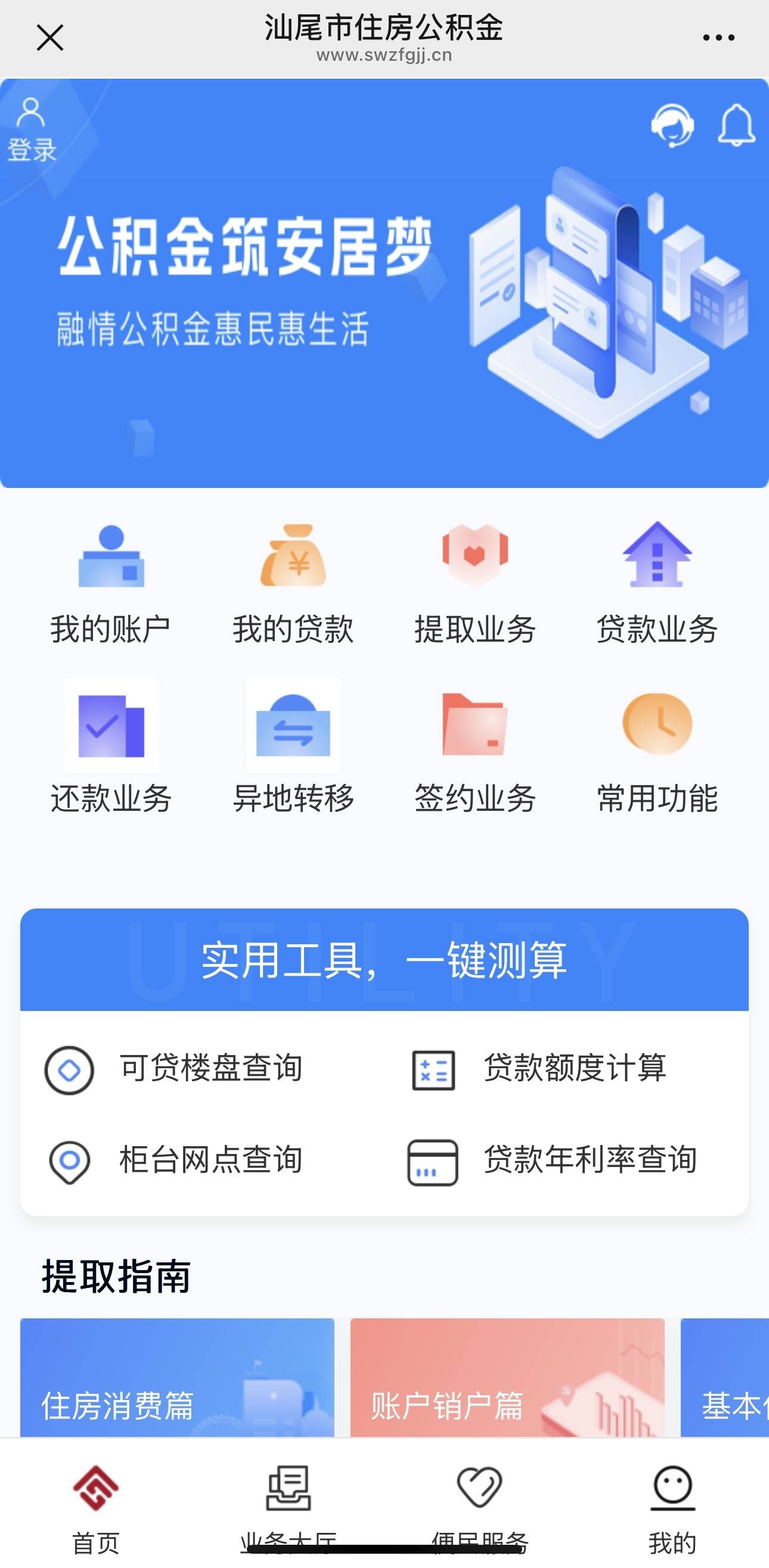 最新公积金小额取现方法分析(最方便真实的义乌公积金小额取现多久到账方法)