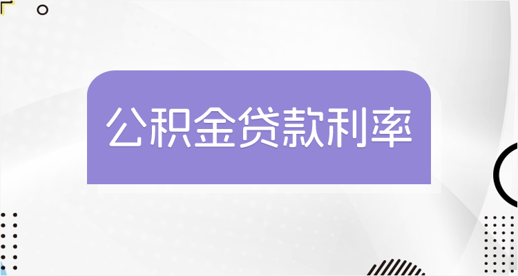 最新回收公积金卡余额联系方式江苏方法分析(最方便真实的义乌江苏省公积金销户方法)