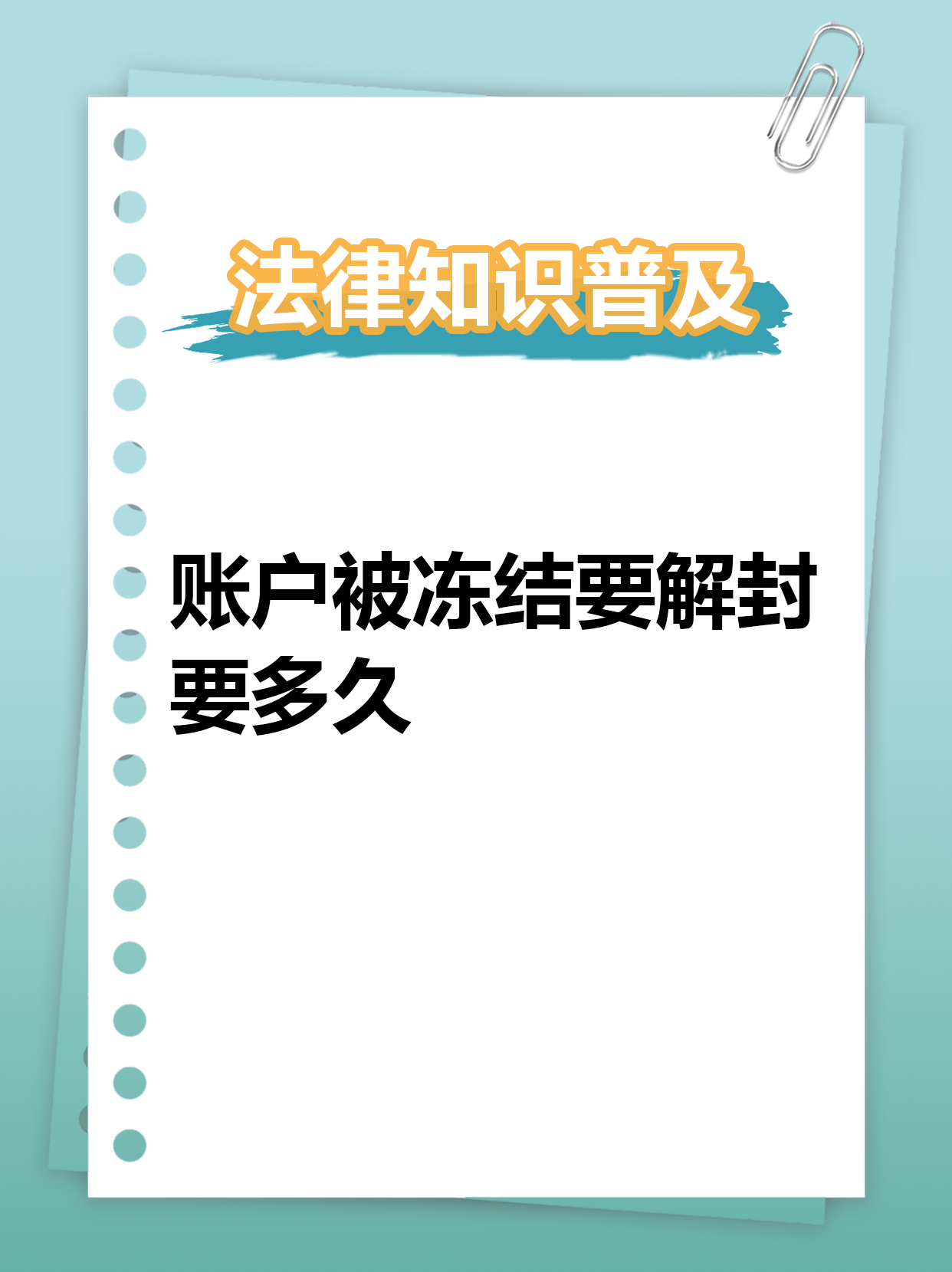 最新公积金账户法院可以冻结吗方法分析(最方便真实的义乌公积金账户法院可以冻结吗多久方法)