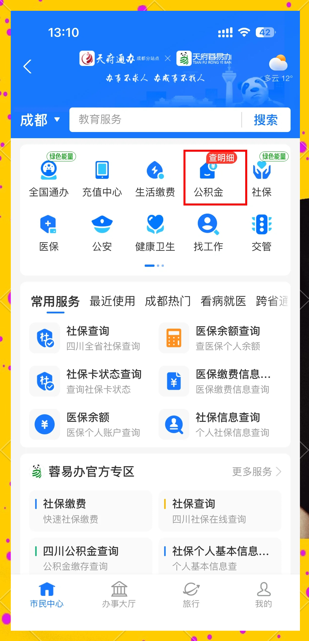 最新小额公积金300以内提取方法分析(最方便真实的义乌小额公积金提取要什么证明方法)