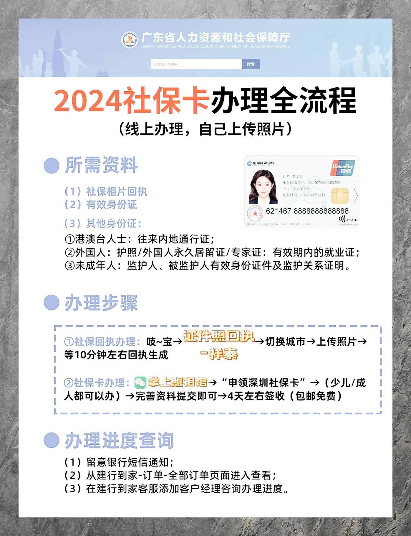 最新社保卡有效期查询方式方法分析(最方便真实的义乌社保卡有效期查询方式是什么方法)