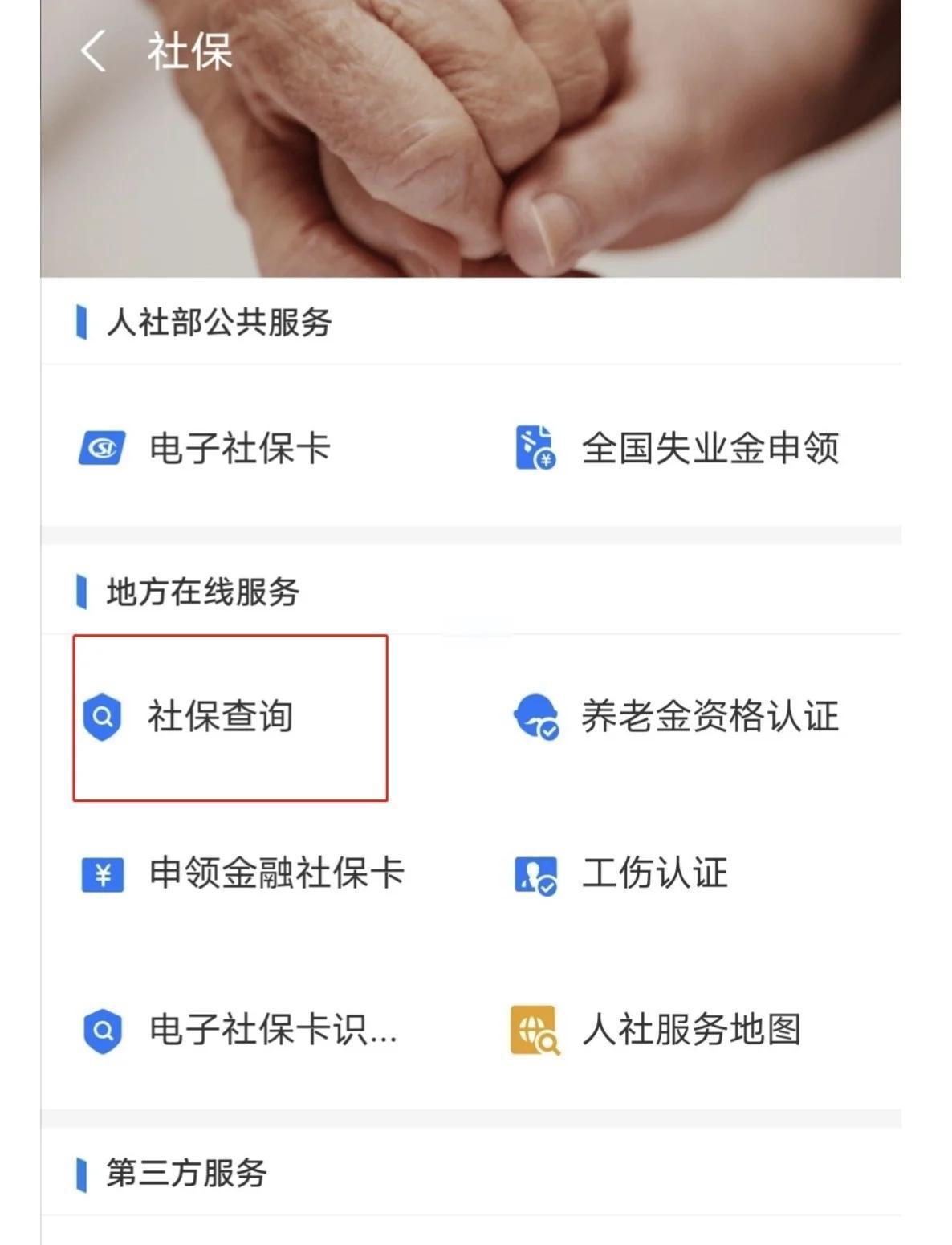 最新社保卡有效期查询方式方法分析(最方便真实的义乌社保卡有效期查询方式是什么方法)