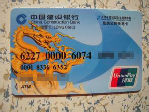 最新公积金卡过期了就不能正常报销吗方法分析(最方便真实的义乌公积金卡过期了就不能正常报销吗为什么方法)