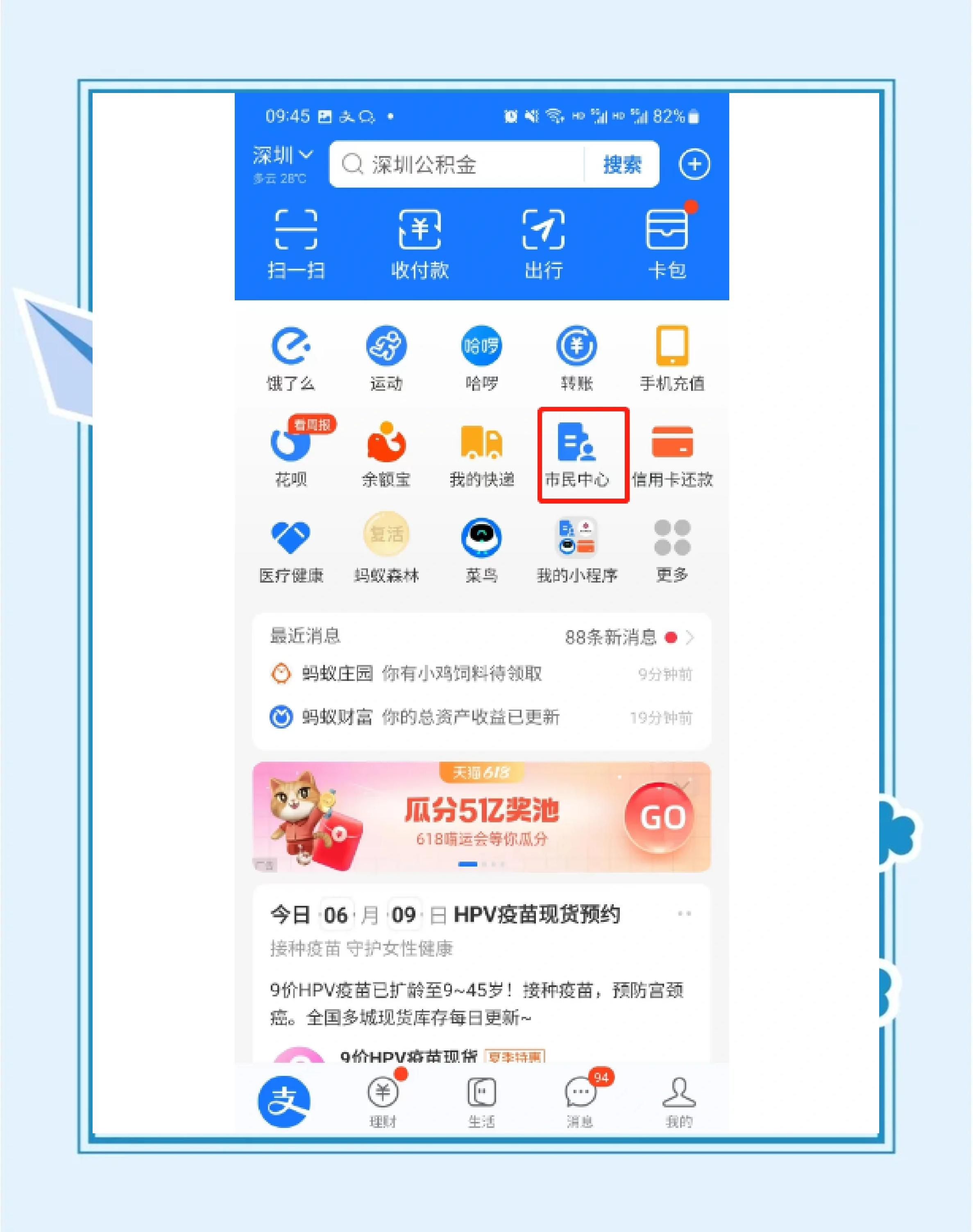 最新公积金卡会不会冻结方法分析(最方便真实的义乌公积金卡会不会冻结余额方法)