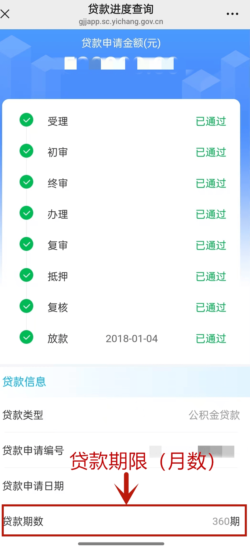 最新公积金取现24小时微信方法分析(最方便真实的义乌住房公积金微信提现多久到账方法)