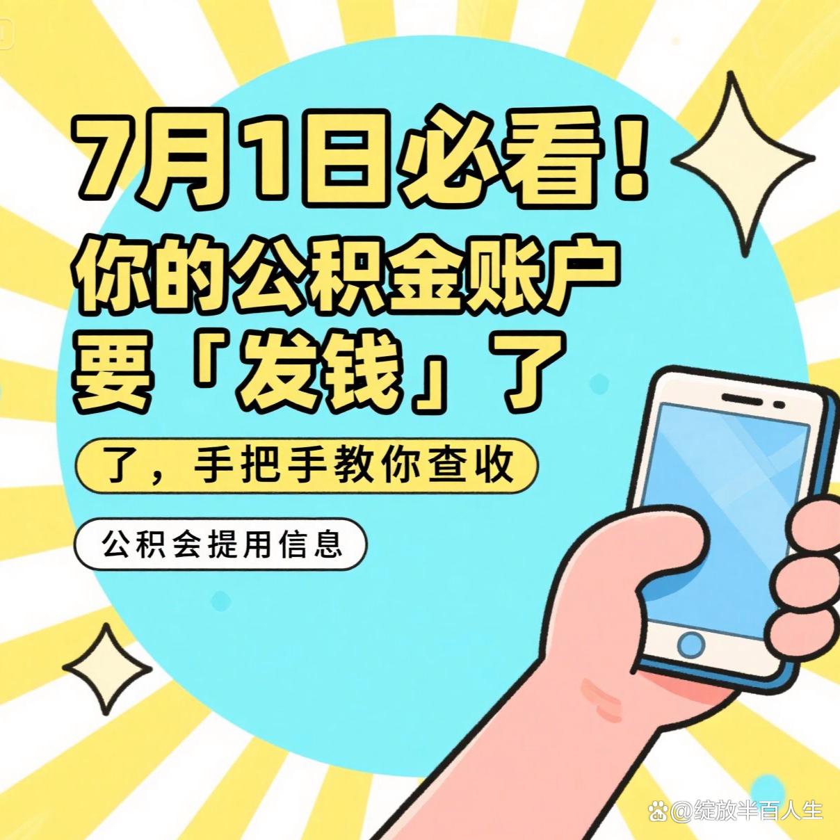 最新急用钱公积金取现回收商家微信方法分析(最方便真实的义乌急用钱公积金取现回收商家微信怎么办方法)