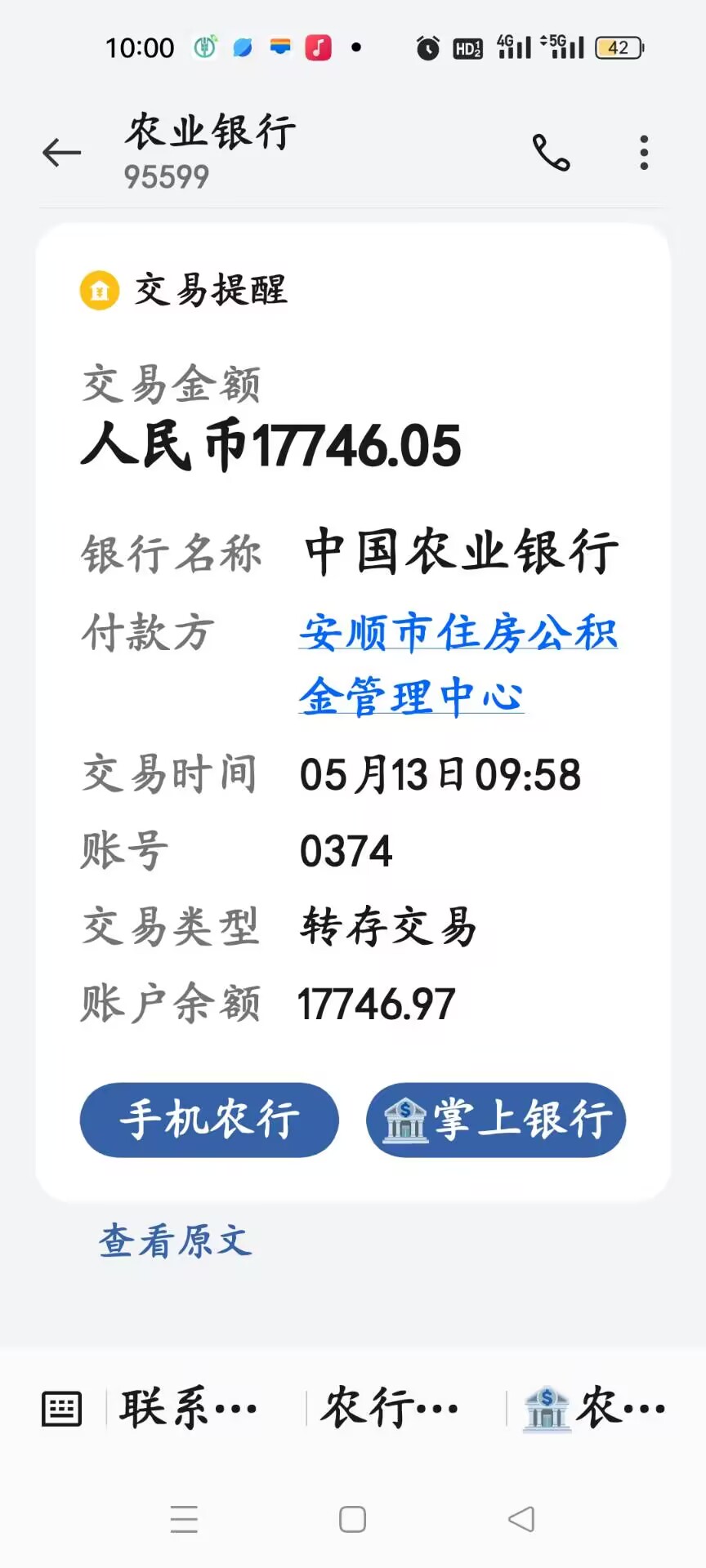最新急用钱公积金取现回收商家微信方法分析(最方便真实的义乌急用钱公积金取现回收商家微信怎么办方法)