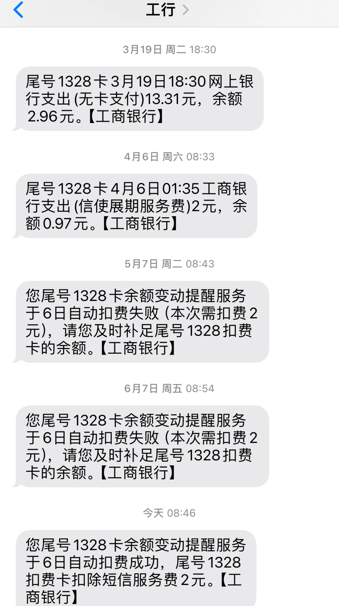最新保险自动扣款怎么追回方法分析(最方便真实的义乌银行卡被保险公司自动扣款怎么办方法)