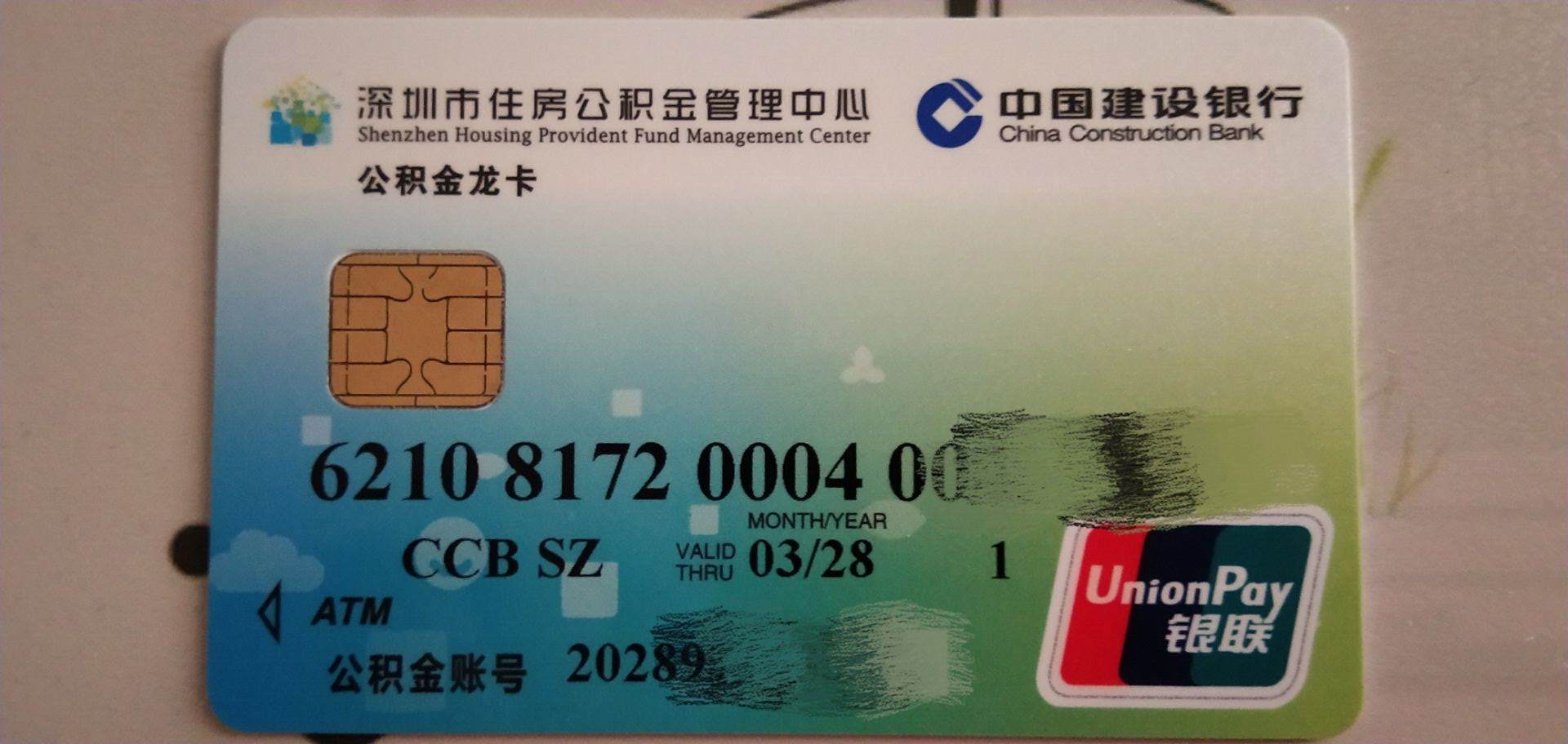 最新南京回收公积金卡金额方法分析(最方便真实的义乌南京 公积金卡方法)