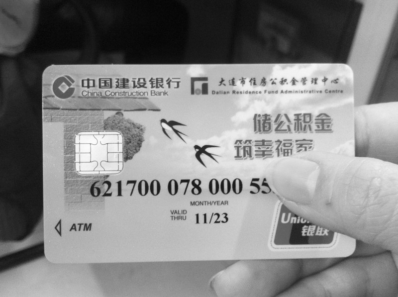 最新公积金卡会过期吗方法分析(最方便真实的义乌公积金卡有有效期吗方法)