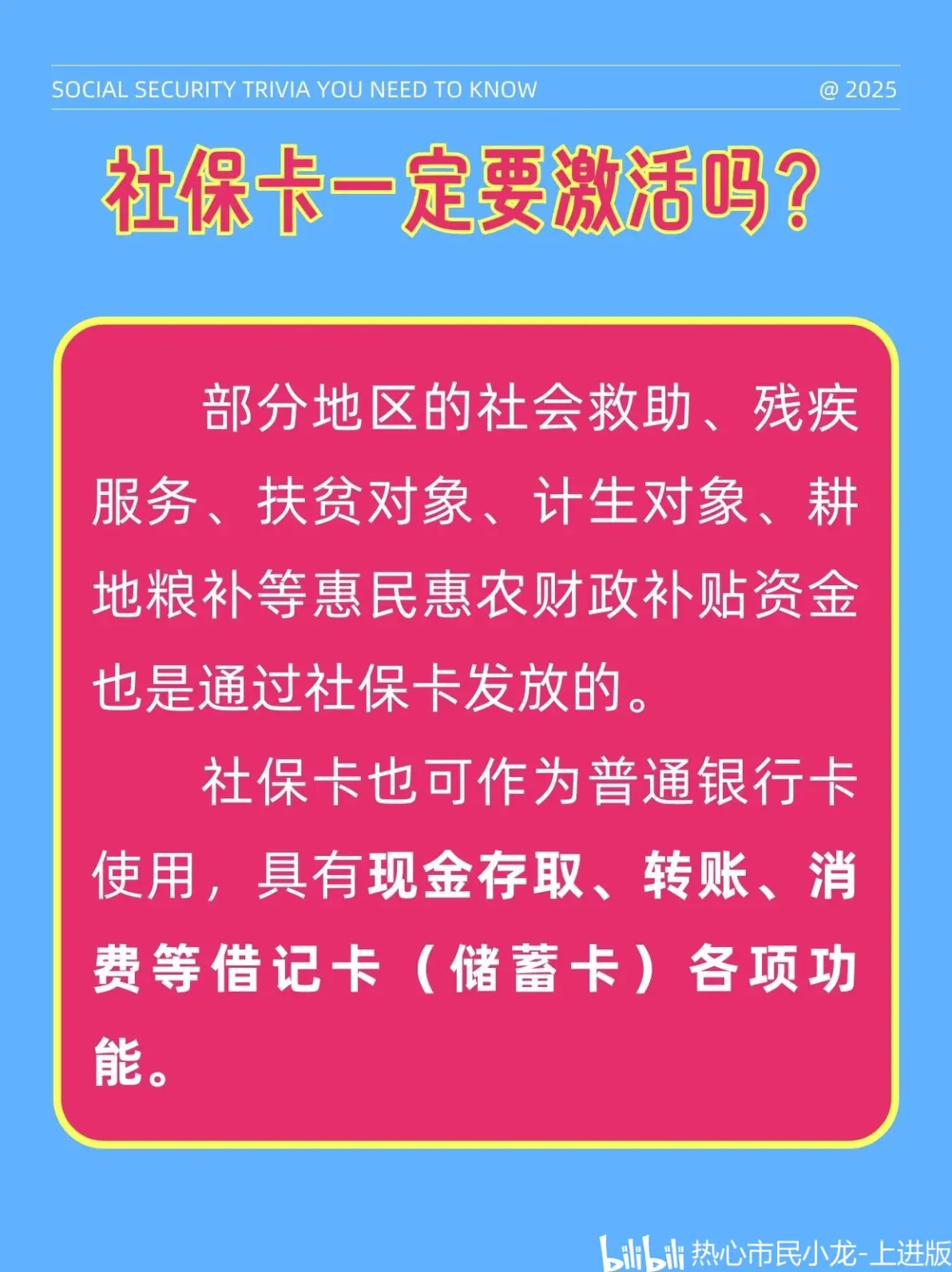 最新社保卡能不能在手机上激活方法分析(最方便真实的义乌社保卡可以在手机上激活?方法)