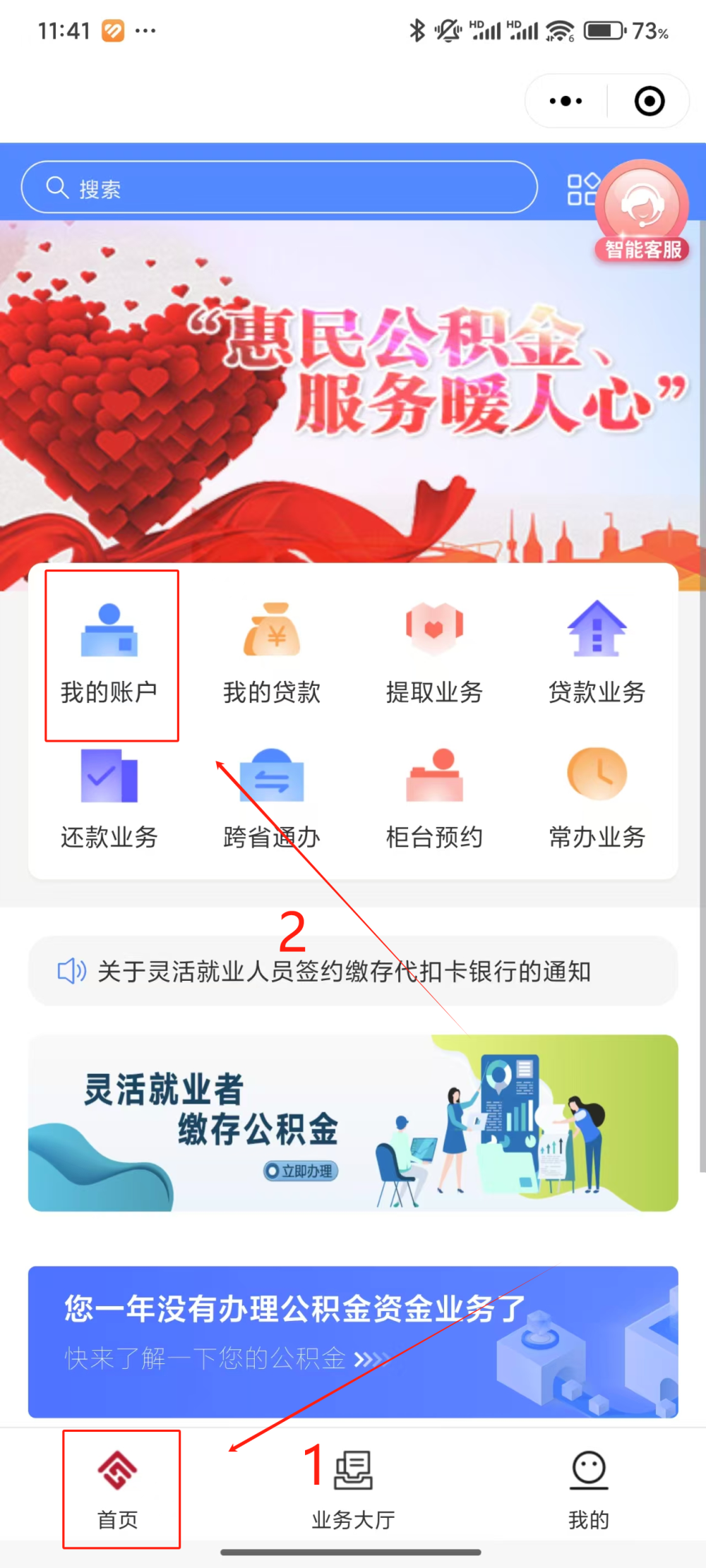 最新公积金个人账户余额微信查询方法分析(最方便真实的义乌公积金个人账户余额微信查询方法方法)