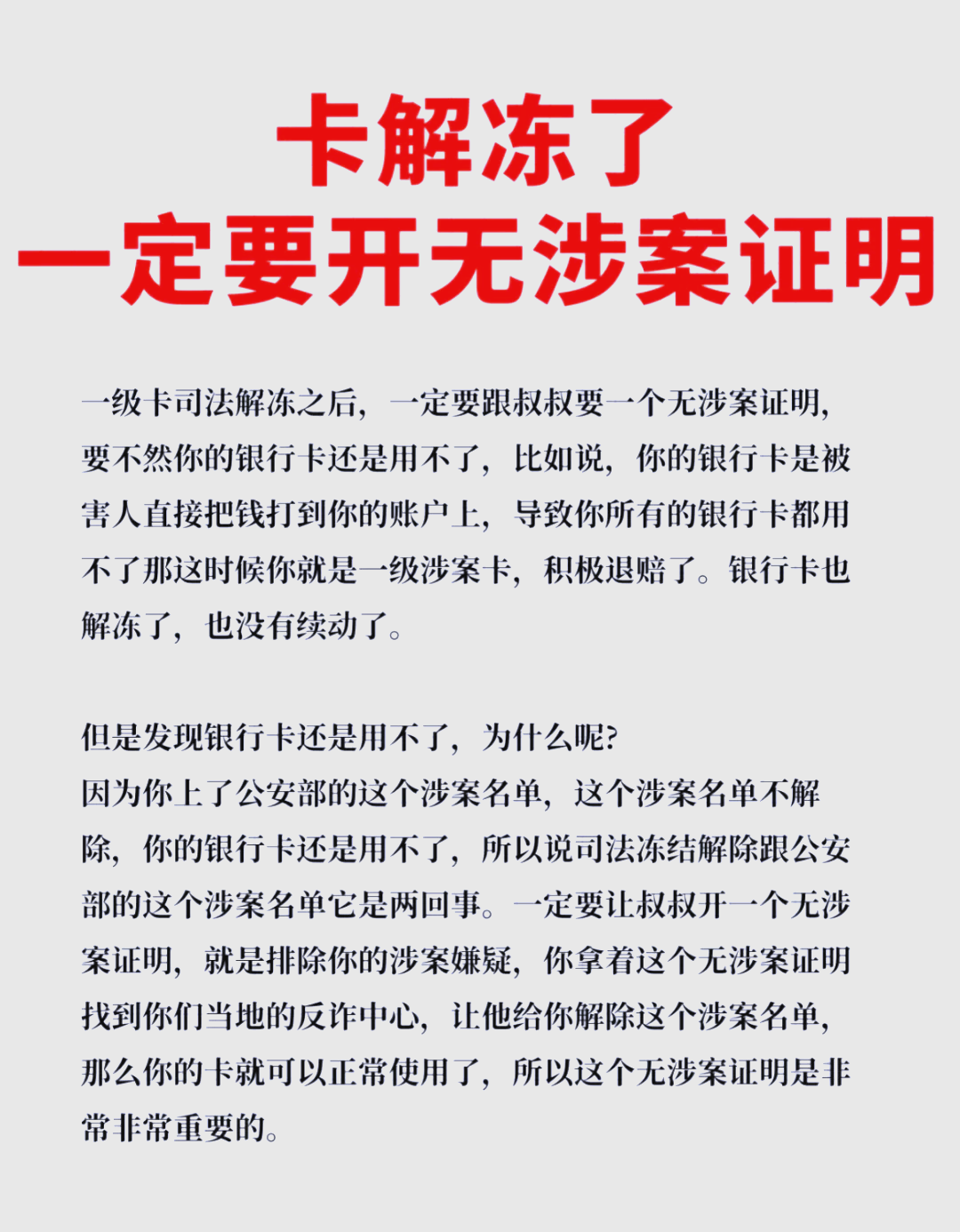 最新被执行人公积金卡会被冻结吗方法分析(最方便真实的义乌被执行人的公积金方法)