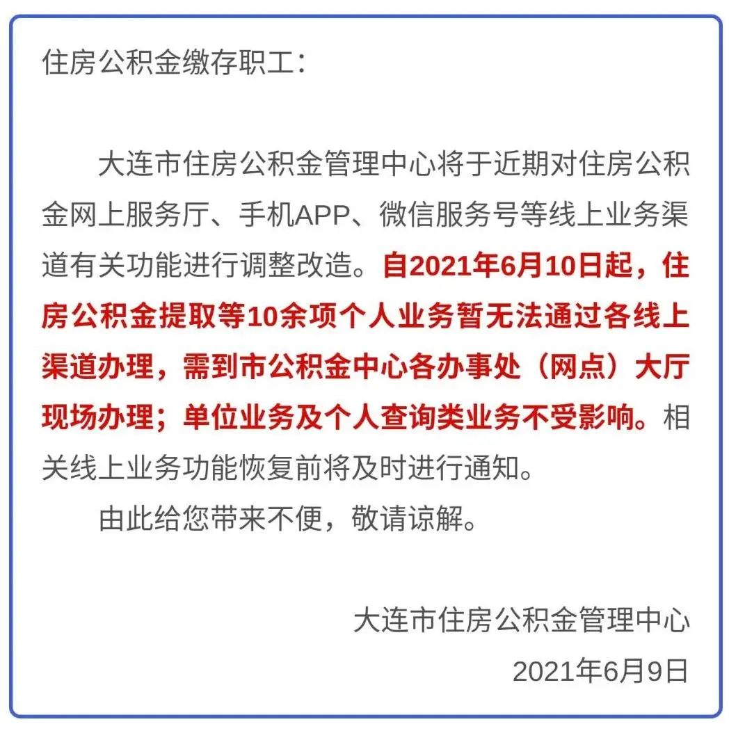 最新公积金卡过期了能在网上换吗方法分析(最方便真实的义乌公积金卡到期了卡号会变吗方法)