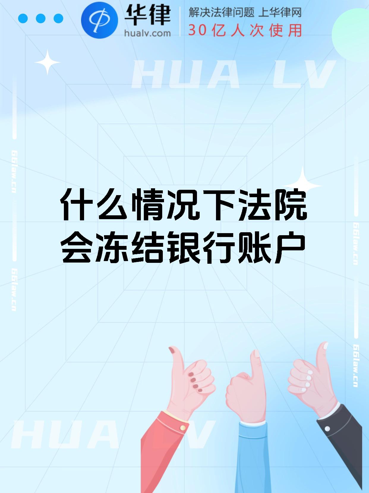 最新法院会冻结公积金卡的账户吗方法分析(最方便真实的义乌法院冻结公积金账户,能看出来吗方法)
