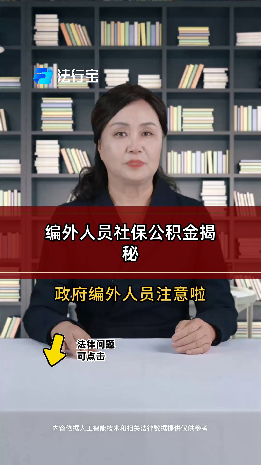 最新公积金报销代办中介方法分析(最方便真实的义乌中介收取公积金代办费方法)