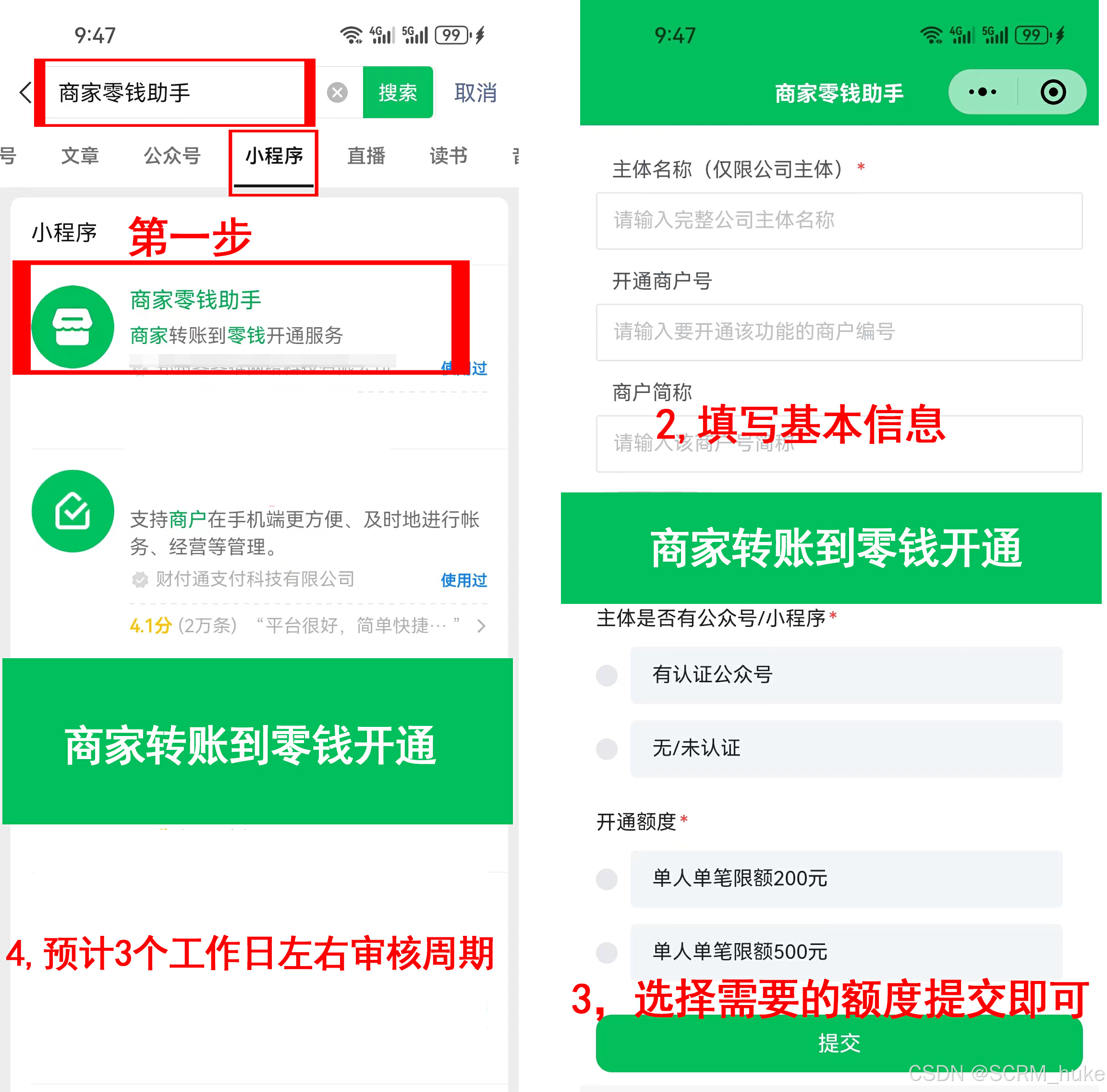最新微信公积金支付商家助手方法分析(最方便真实的义乌微信住房公积金方法)