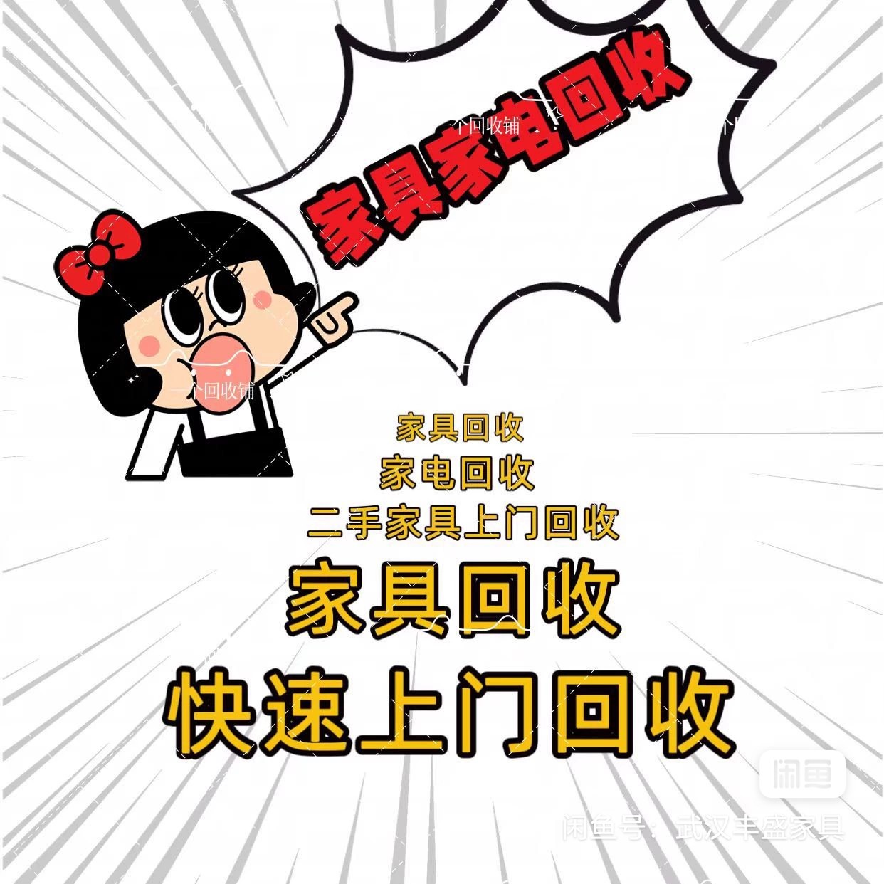 最新免费上门旧家具回收方法分析(最方便真实的义乌免费上门回收废旧家具方法)