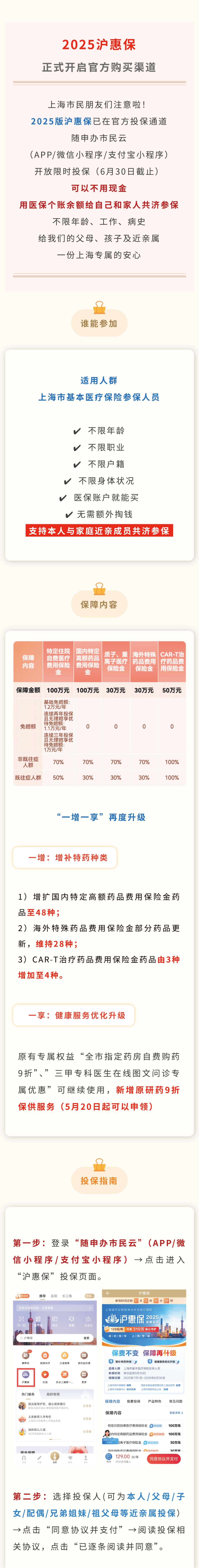 最新惠民保代扣158还能追回吗方法分析(最方便真实的义乌惠民保汇总方法)
