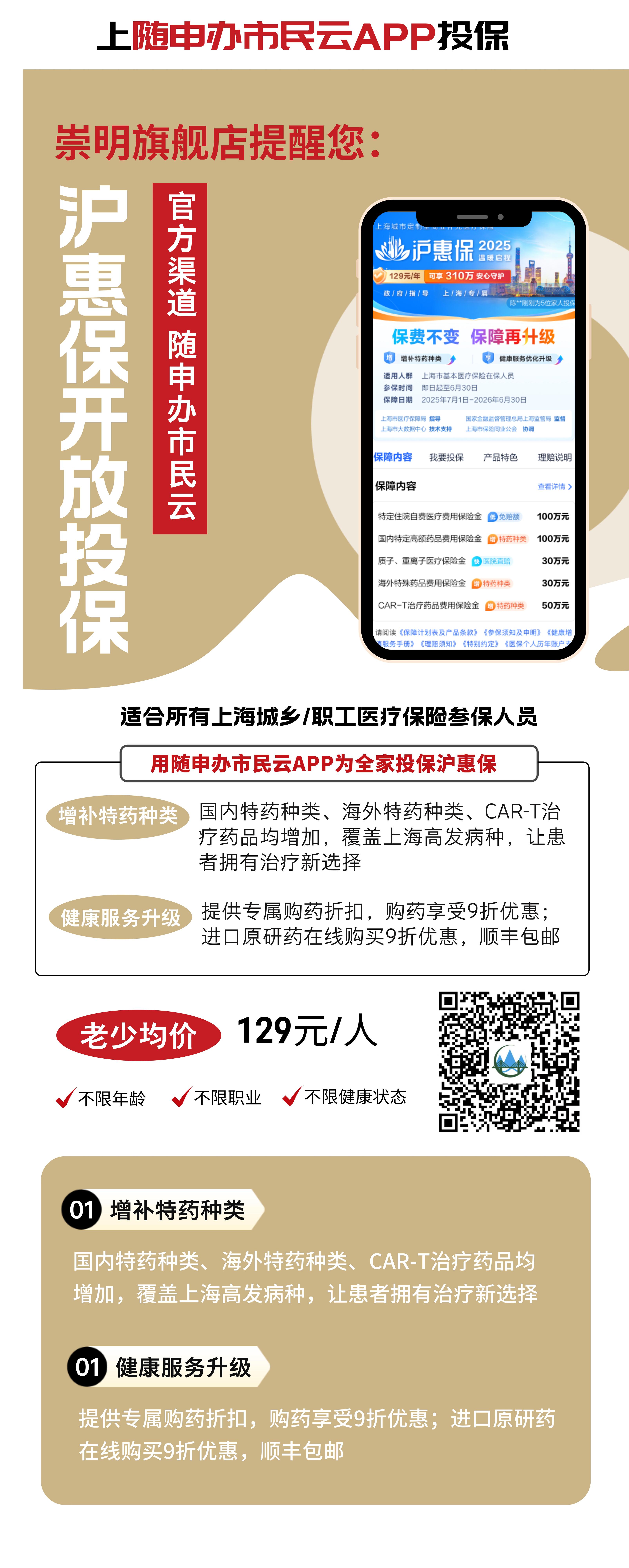 最新惠民保代扣158还能追回吗方法分析(最方便真实的义乌惠民保汇总方法)